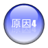 売掛金の回収